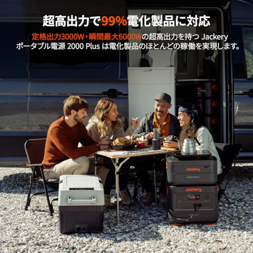 Jackery ポータブル電源 2000Plus JE-2000C