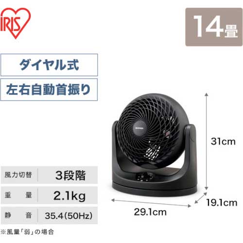アイリスオーヤマ 283238サーキュレーター 14畳 首振り マカロン型 PCF-MKM18-B