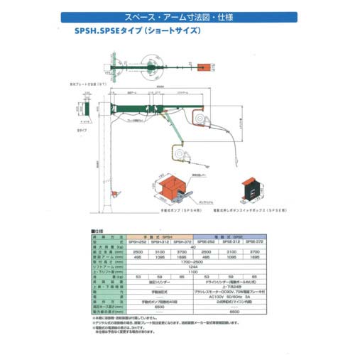 HAMACO スペースアーム手動式 SPH-406