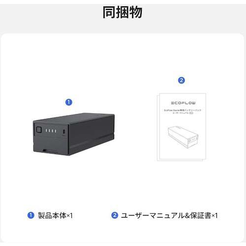 EcoFlow GLACIERシリーズ専用バッテリーパック ZYDBX100-EB