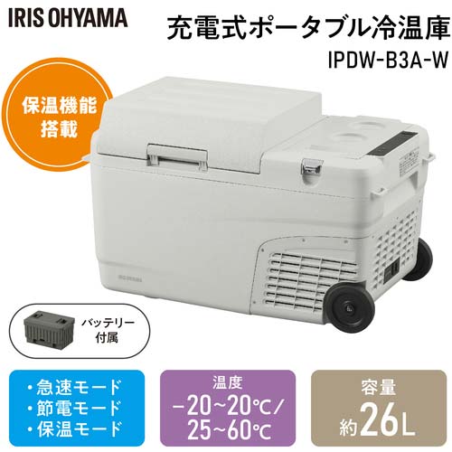 アイリスオーヤマ 104660 充電式ポータブル冷温庫 26L ホワイト IPDW-B3A-W