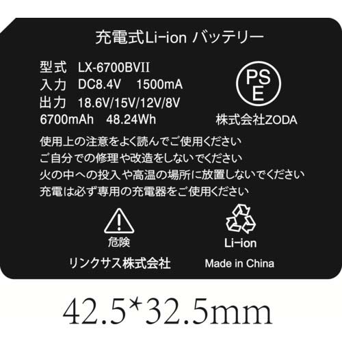 【廃番】リンクサス 【2025今季完売】COOLING BLAST PRO 18.6Vバッテリーセット LX-6700BAZ2
