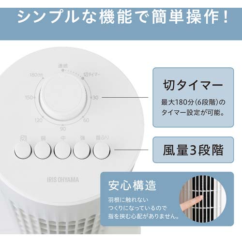 アイリスオーヤマ 106400 タワーファン メカ式 ホワイト TWF-M74-W