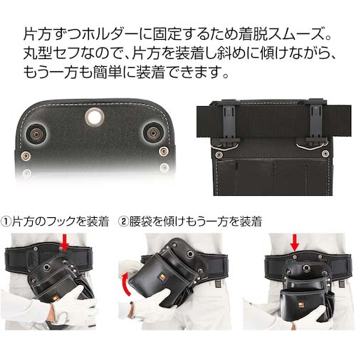 タジマ セフツイン腰袋 本革 2段中 SFKBK-2M2H