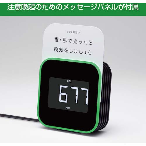KING JIM 換気を促すCO2モニタ- 黒 CD20-BK