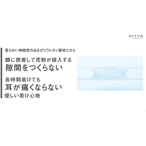 アラクス ピッタマスク レギュラーソフトベージュJ3枚入 158108