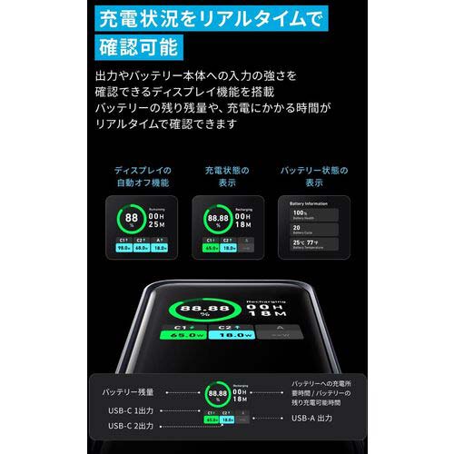 Anker モバイルバッテリー Prime Power Bank (20000mAh, 200W)(ブラック) A1336011