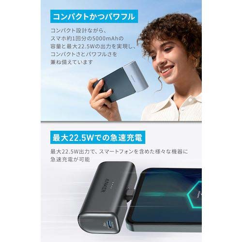 Anker モバイルバッテリー Nano Power Bank (22.5W, Built-In USB-C Connector) ブラック A1653011