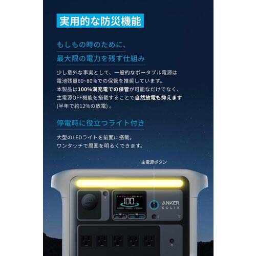 Anker ポータブル電源 Solix C800 Portable Power Station A17535Z1