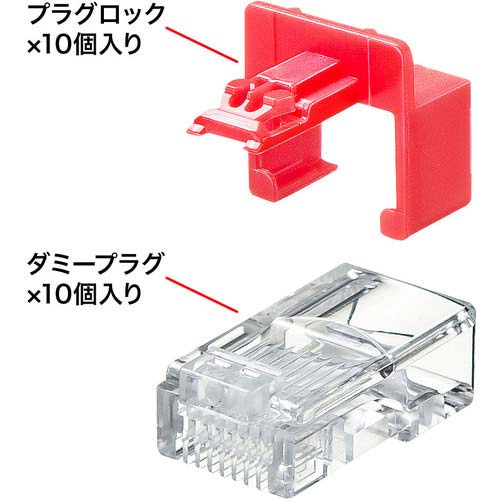 SANWA RJ-45プラグロック ADT-RJ45LOCK