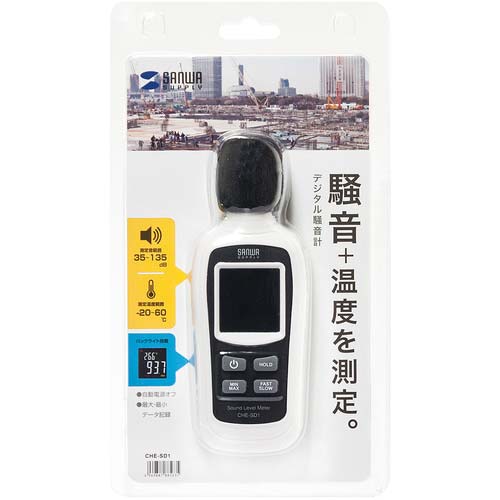 SANWA デジタル騒音計 CHE-SD1