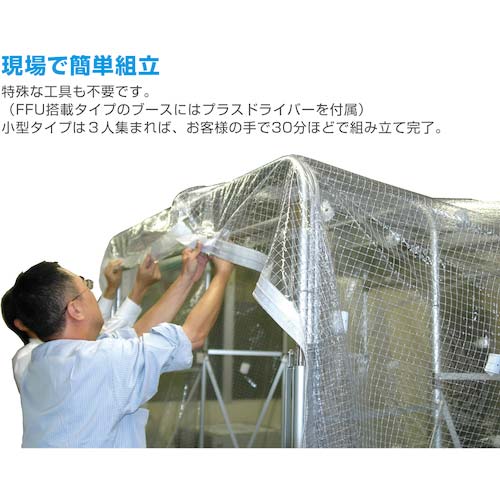 HOZAN クリーンブース CL-901-B2