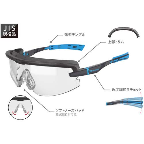 YAMAMOTO 一眼形保護めがね(高性能くもり止めタイプ) SN-610
