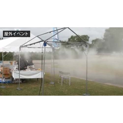 スーパー工業 【メーカー2025今季完売】 100Vミスト発生機 Digi Mist 3 コンパクトシステムユニットタイプ MIST3
