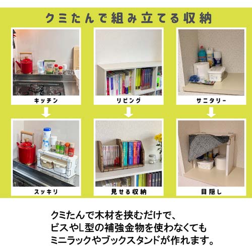 DAIDOHANT 1×4材・2×4材のビス留め補助治具【クミたん】2個入 10179351