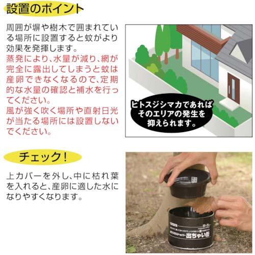 ハタヤ ボウフラストッパー出ちゃい缶2個セット BD-2SW