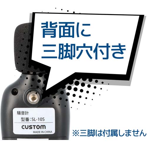 CUSTOM ミニデジタル騒音計 SL-10S