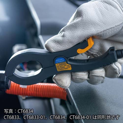 HIOKI AC/DCカレントプローブ CT6833