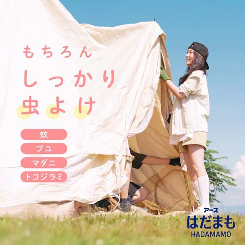 アース 虫よけミスト はだまも ミスト 60ML 49469806