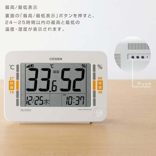 シチズン 高精度 温湿度計 電波時計機能付き 白 132*186*53 8RZ232-003