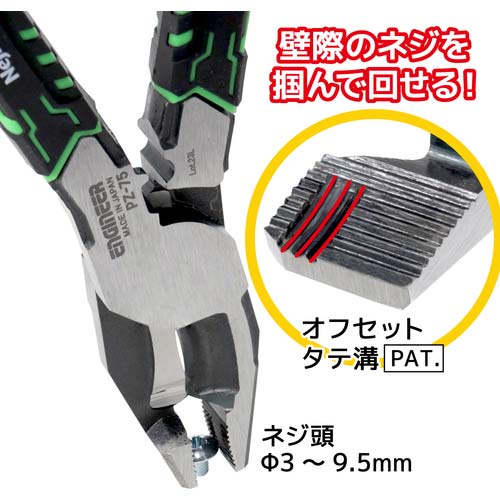 ENGINEER ネジザウルスVAX グリーン PZ-75