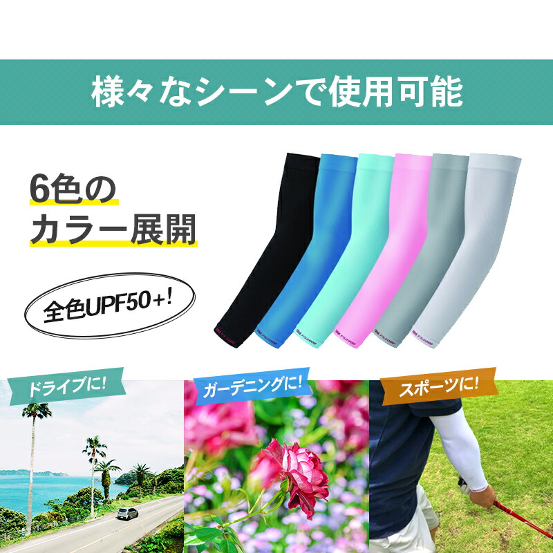 【廃番】3M クールアームスリーブ 2枚入 フリーサイズ PS2000