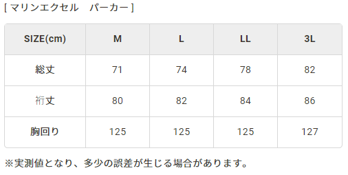 ロゴス マリンエクセル パーカー M〜LL 12030 上着のみ