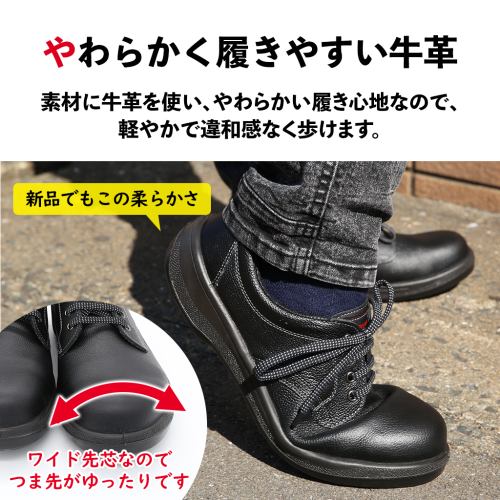 シモン 2層ウレタン耐滑・軽量安全靴7511黒