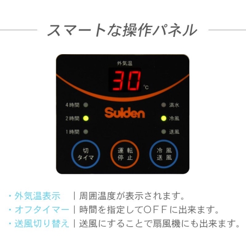【2025年度完売】Suiden スポットエアコン 1口ポータブルタイプ 100V SS-16MZ