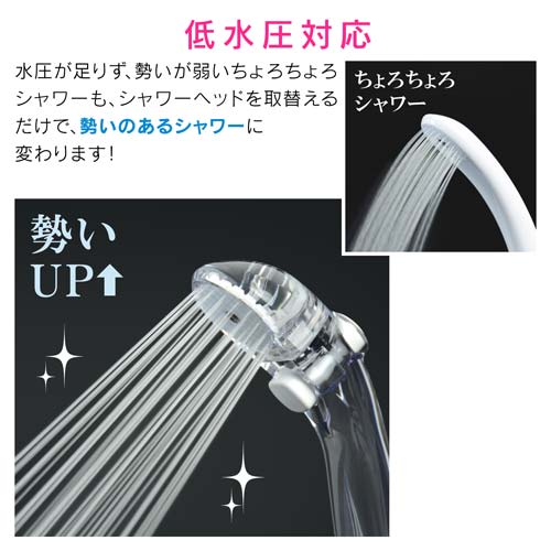 ガオナ 節水・低水圧 ストップシャワーヘッド (クリア ) GA-FC012