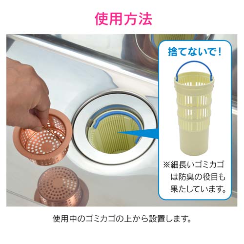 ガオナ 流し用 カゴ GA-PB045