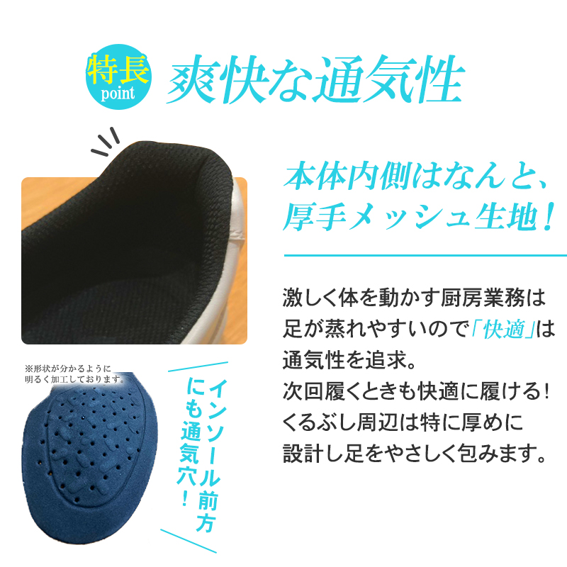 【廃番】現場市場 コックシューズ 快適 白 23.5 K-01