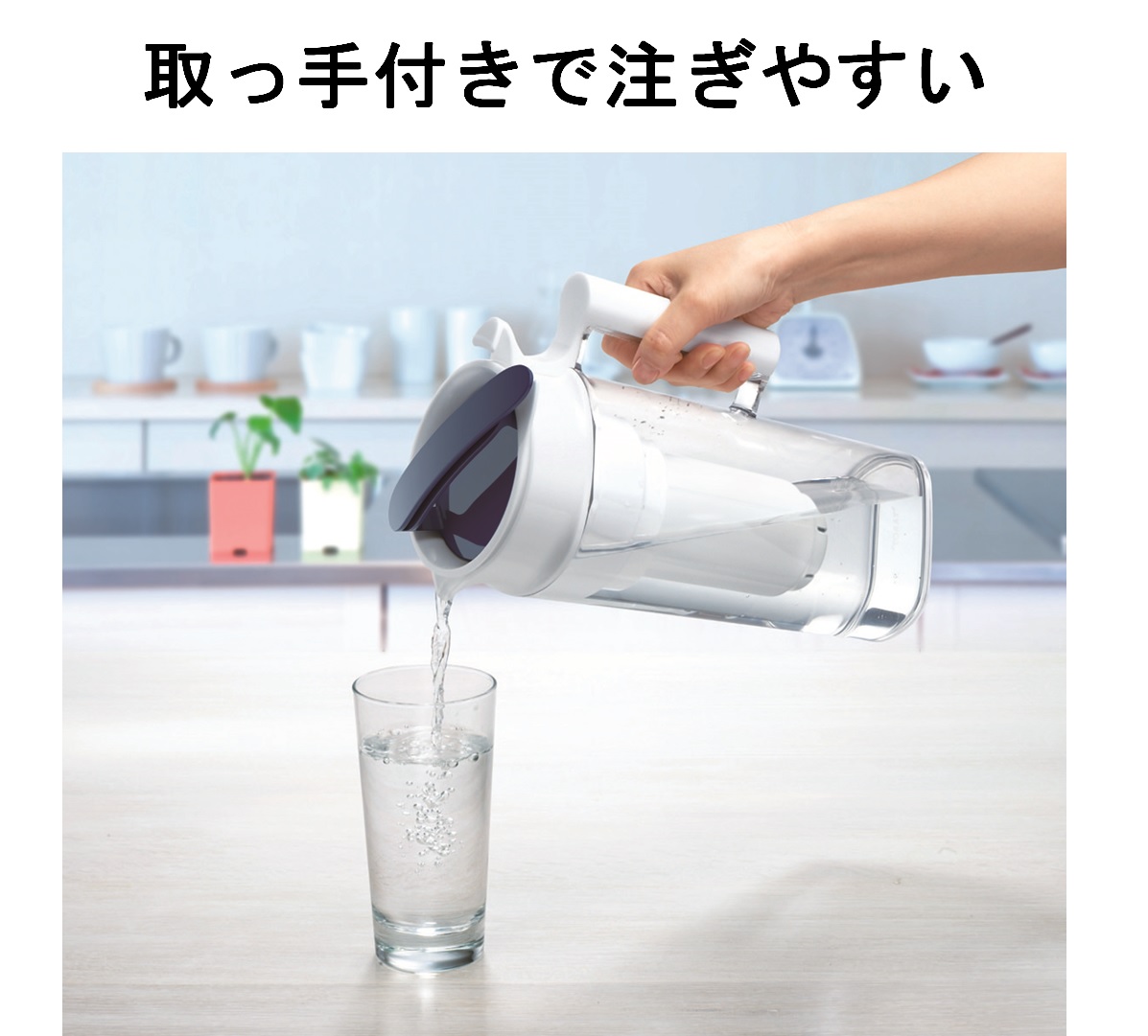 東レ トレビーノ ポット型浄水器 PT502SV