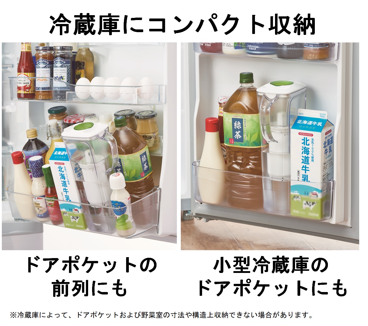 東レ トレビーノ ポット型浄水器 PT306SV