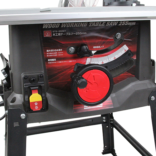 SK11 テーブルソー 255mm STS-255ET