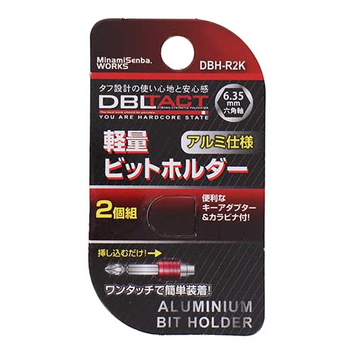 DBLTACT 軽量ビットホルダー2個組 レッド DBH-R2K