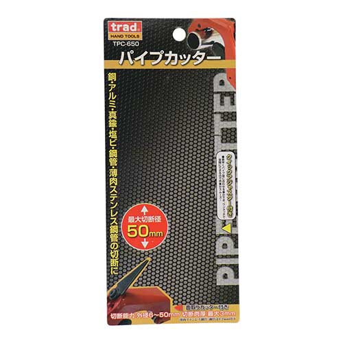 trad パイプカッター 最大切断径:50mm TPC-650