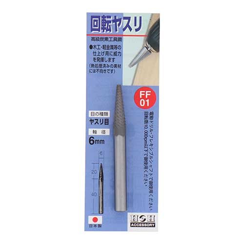 H&H 回転ヤスリ ヤスリ目 円錐型 6mm FF-01