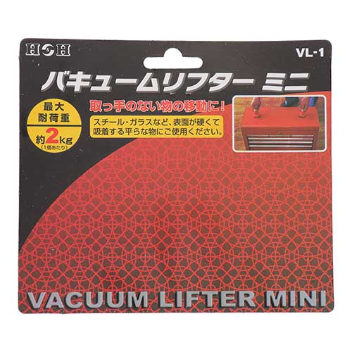 H&H バキュームリフターミニ VL-1