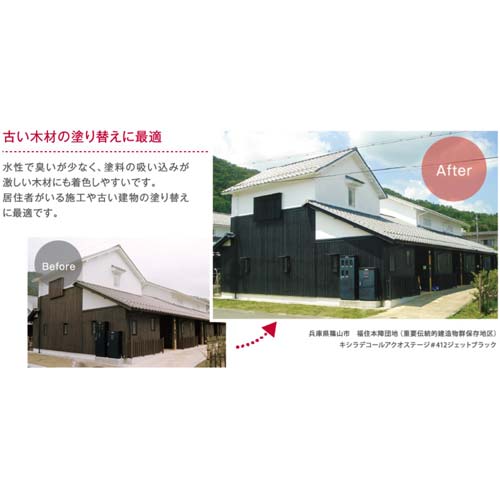 大阪ガスケミカル キシラデコールアクオステージ (業務用)パリサンダ 3.5kg #408