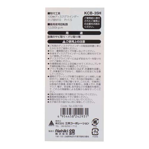 建工快速 カップブラシ 鋼線ヒネリ 35mm KCB-35H