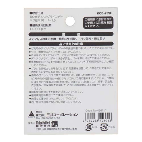 建工快速 カップブラシ ステンレスヒネリ 75mm KCB-75SH