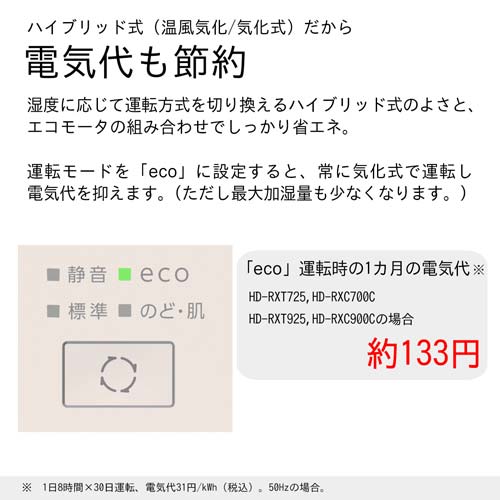 ダイニチ 加湿器 RXC TYPE ショコラブラウン HD-RXC700C-T