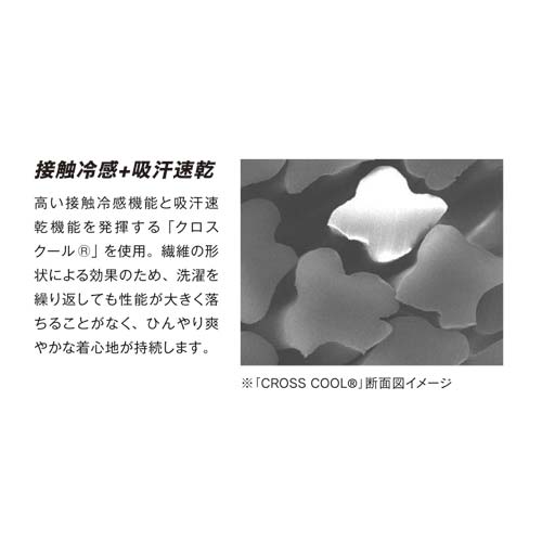 【2025年度完売】おたふく BT冷感・消臭 パワーストレッチロングパンツ 84.カモフラ×ブラック M JW-632