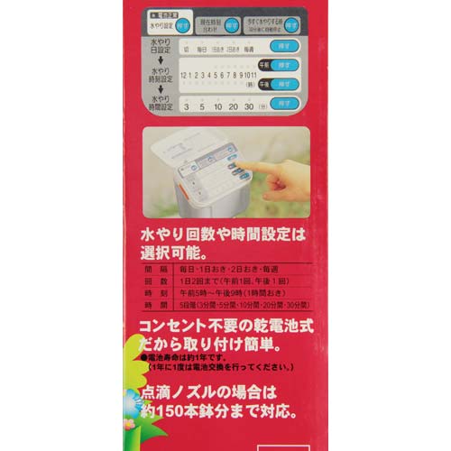 セフティ-3 自動水やり器 SAW-1