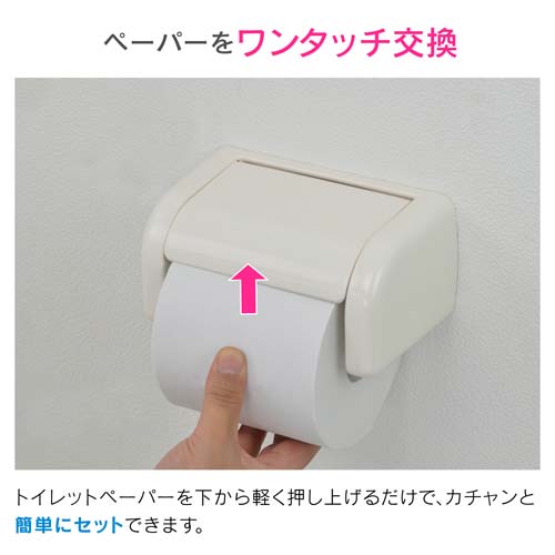 ガオナ トイレットペーパーホルダー 10個入 原状回復 アイボリー GA-NC013