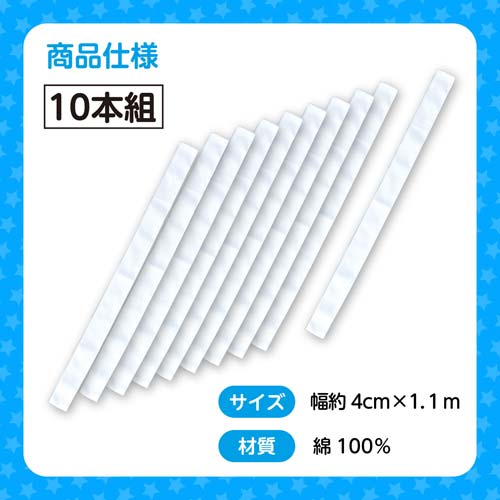 アーテック カラーはちまき 白 10本組 2840