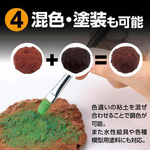 アーテック ジオラマ粘土 ジオベース ダークブラウン 100g 超小粒 24306