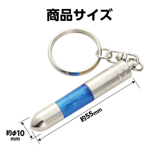アーテック 静電気除去キーホルダー ブルー 51375