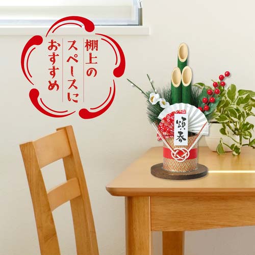 アーテック 門松DIYキット 58321